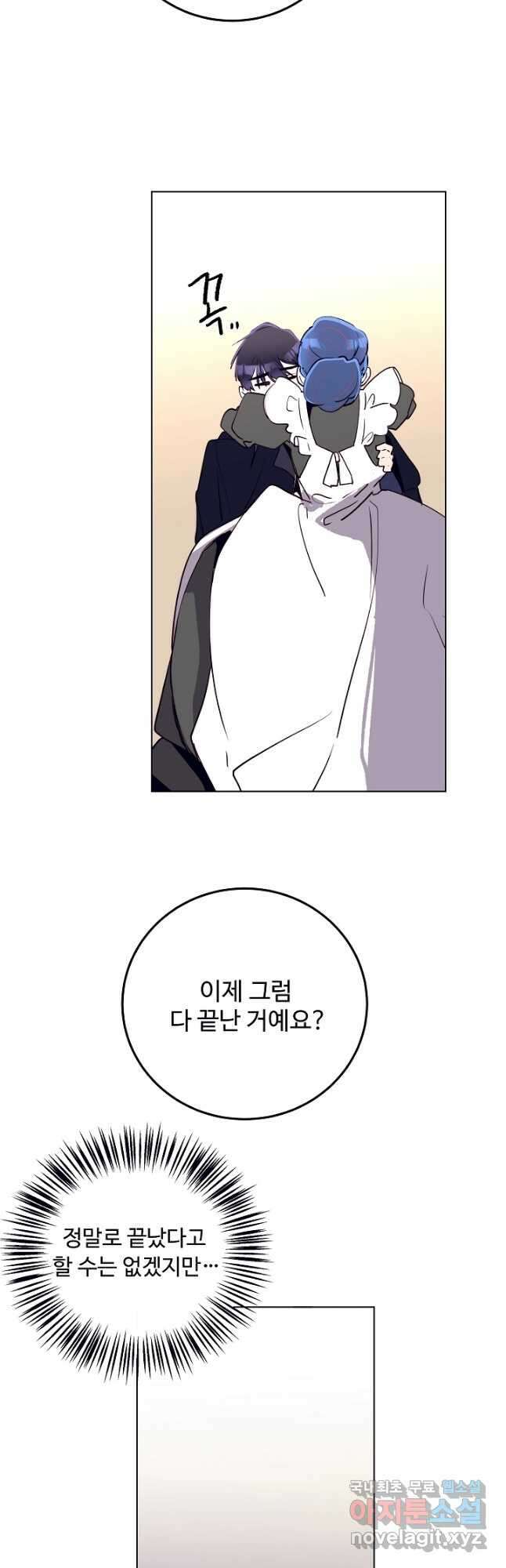 당신의 마법사입니다 67화 32
