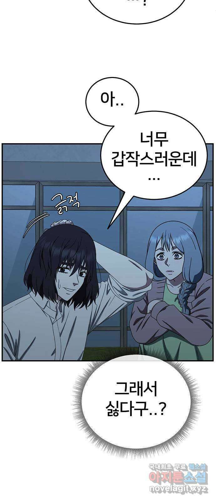 나를 바꿔줘 교태희 19 2