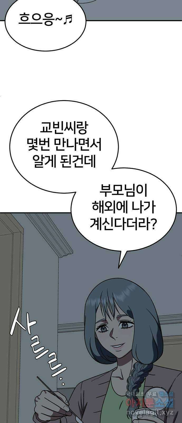 나를 바꿔줘 교태희 19 7