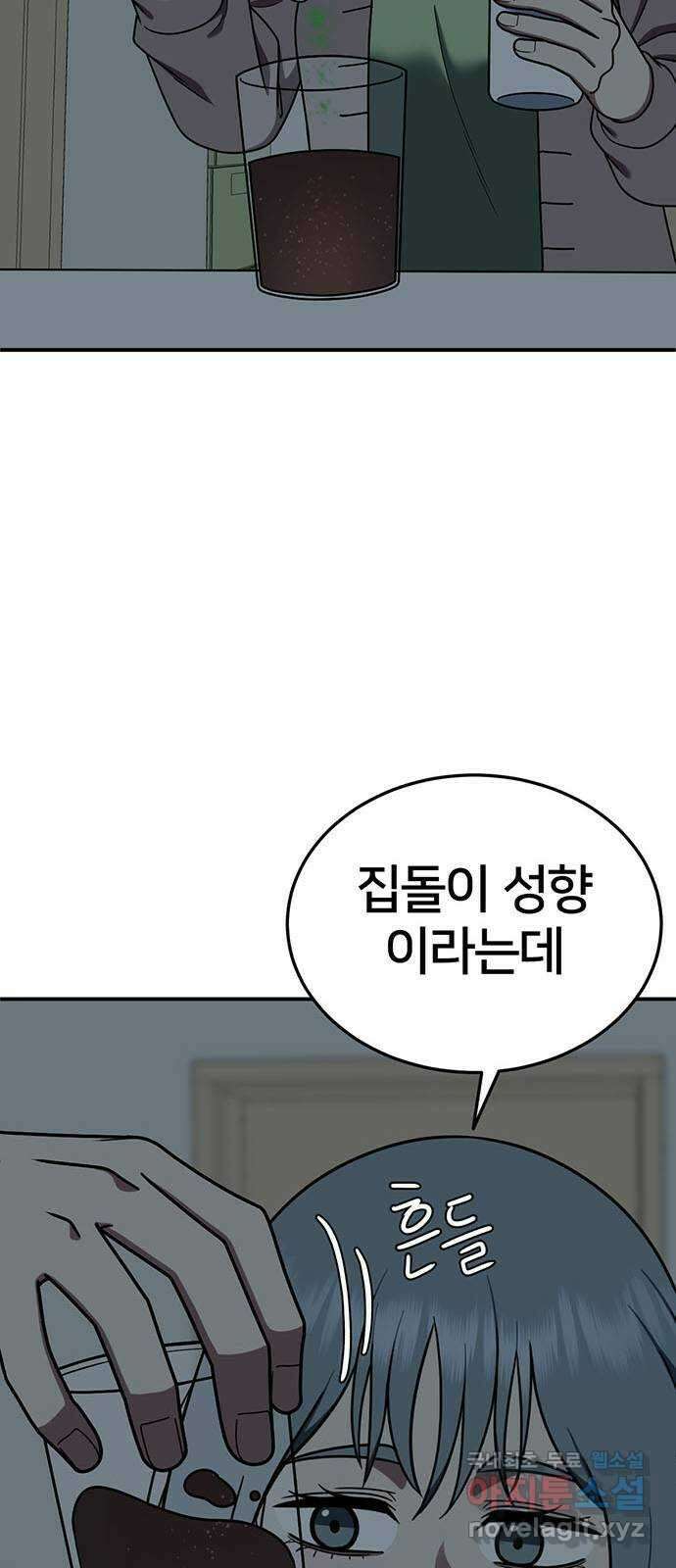 나를 바꿔줘 교태희 19 8
