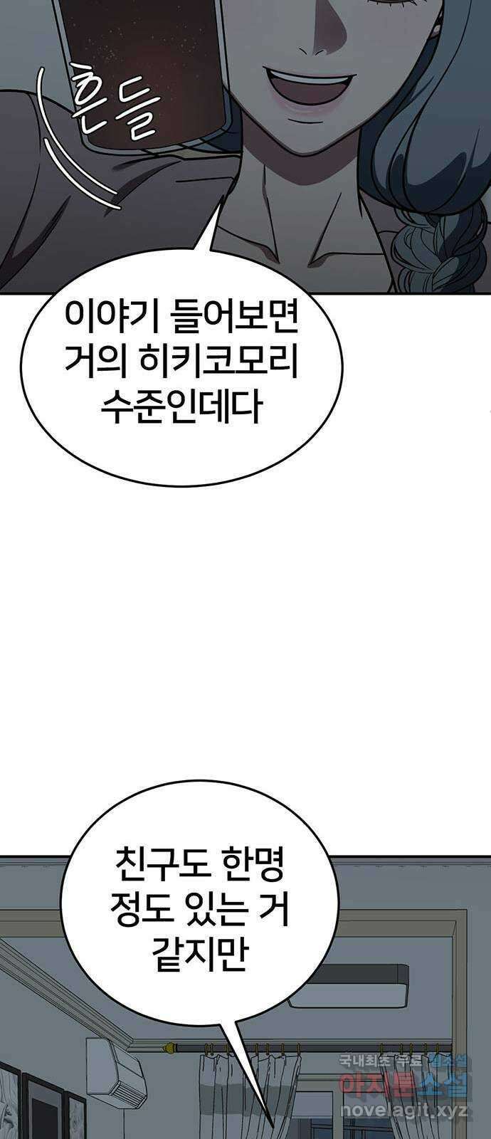 나를 바꿔줘 교태희 19 9