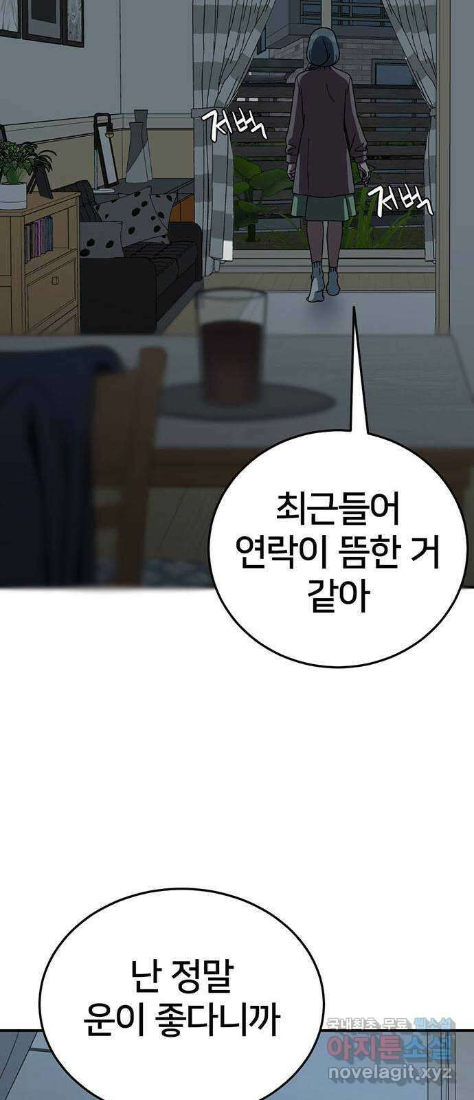 나를 바꿔줘 교태희 19 10