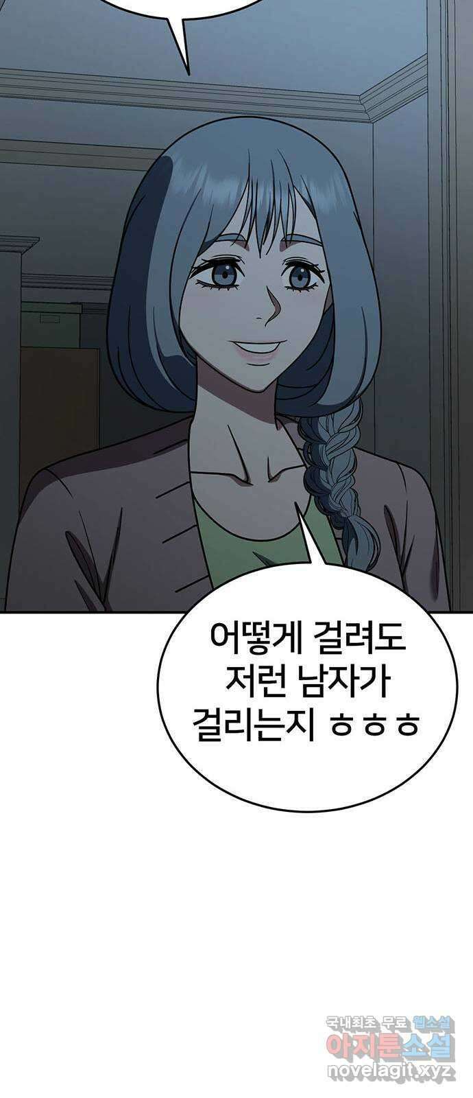 나를 바꿔줘 교태희 19 11
