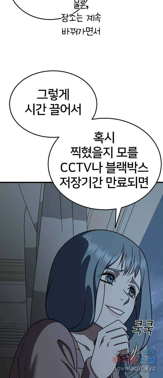 나를 바꿔줘 교태희 19 13