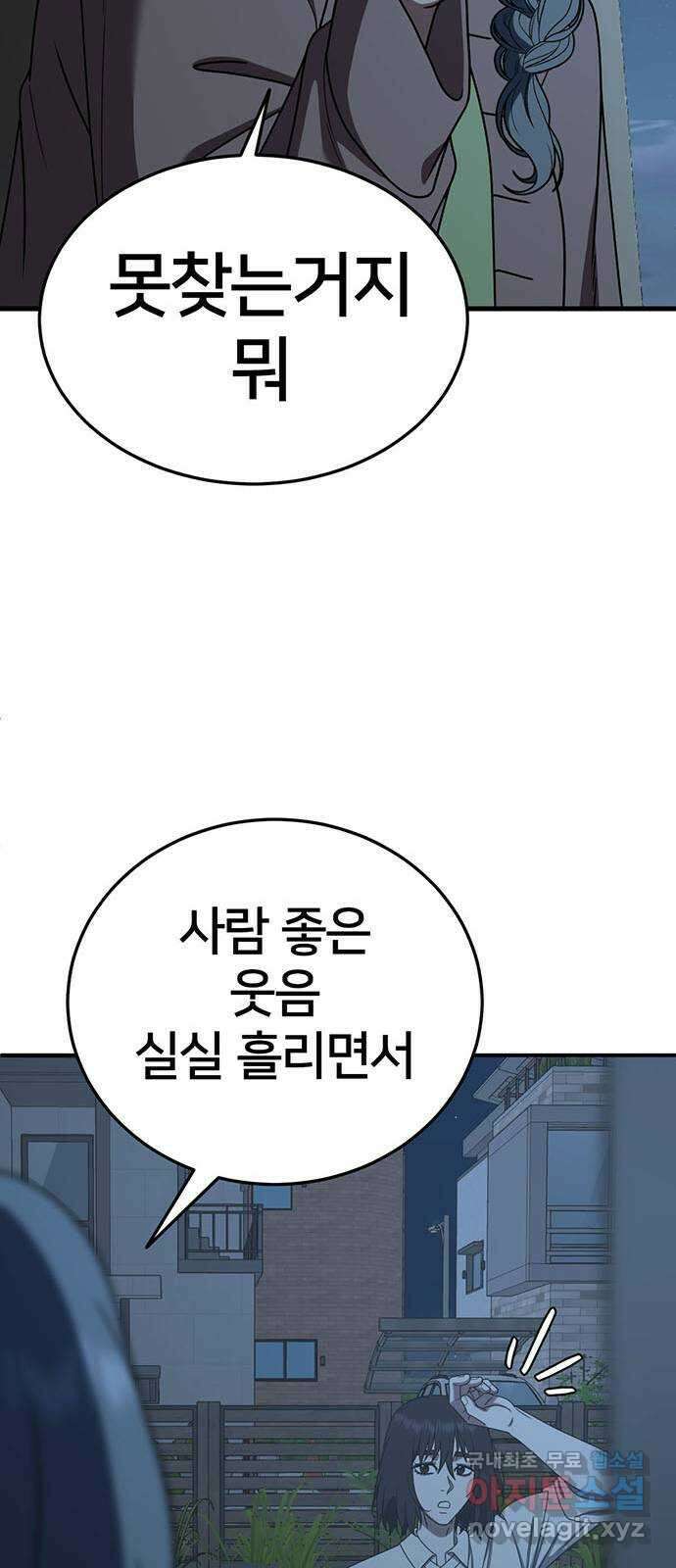 나를 바꿔줘 교태희 19 14