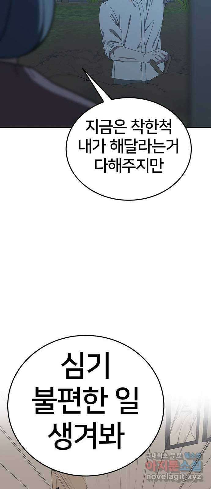 나를 바꿔줘 교태희 19 15