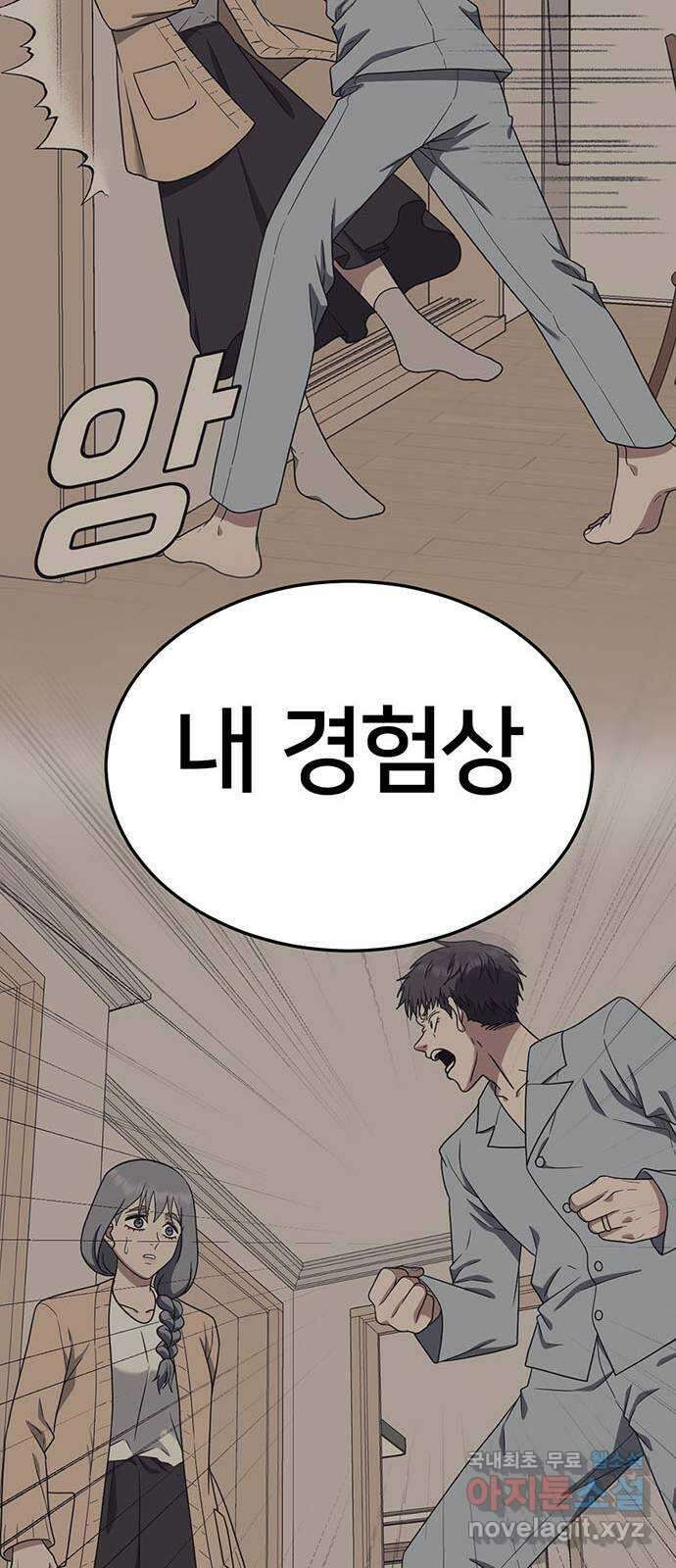 나를 바꿔줘 교태희 19 17