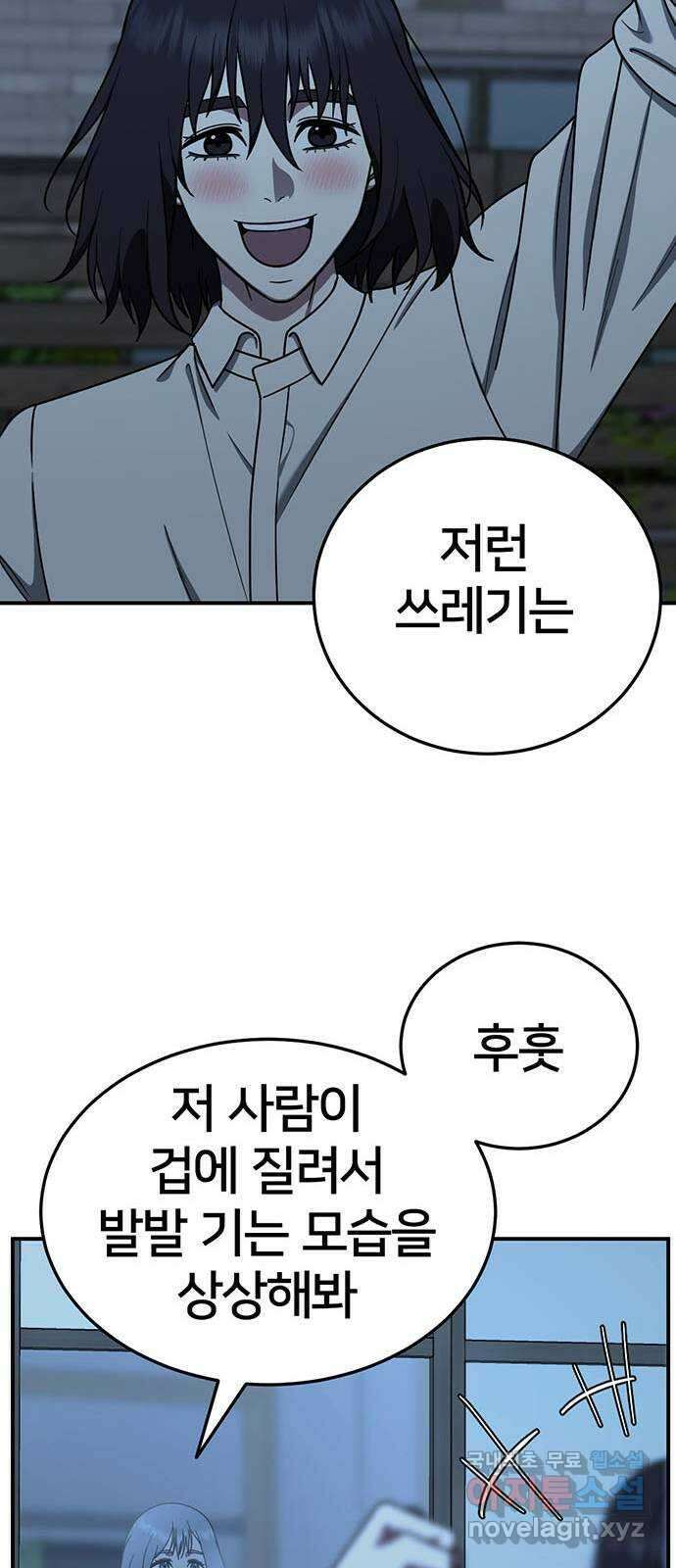 나를 바꿔줘 교태희 19 20
