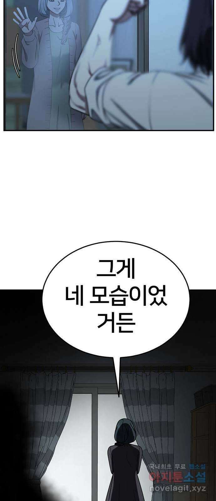 나를 바꿔줘 교태희 19 21