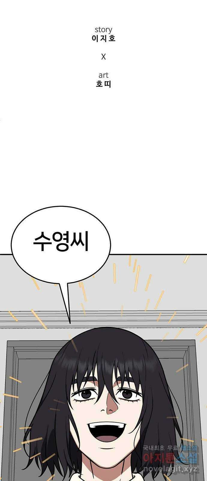 나를 바꿔줘 교태희 19 23