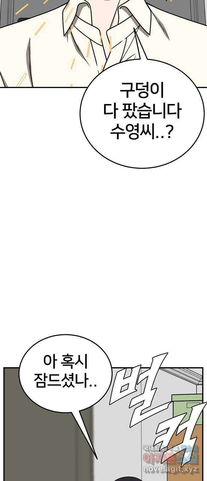 나를 바꿔줘 교태희 19 24