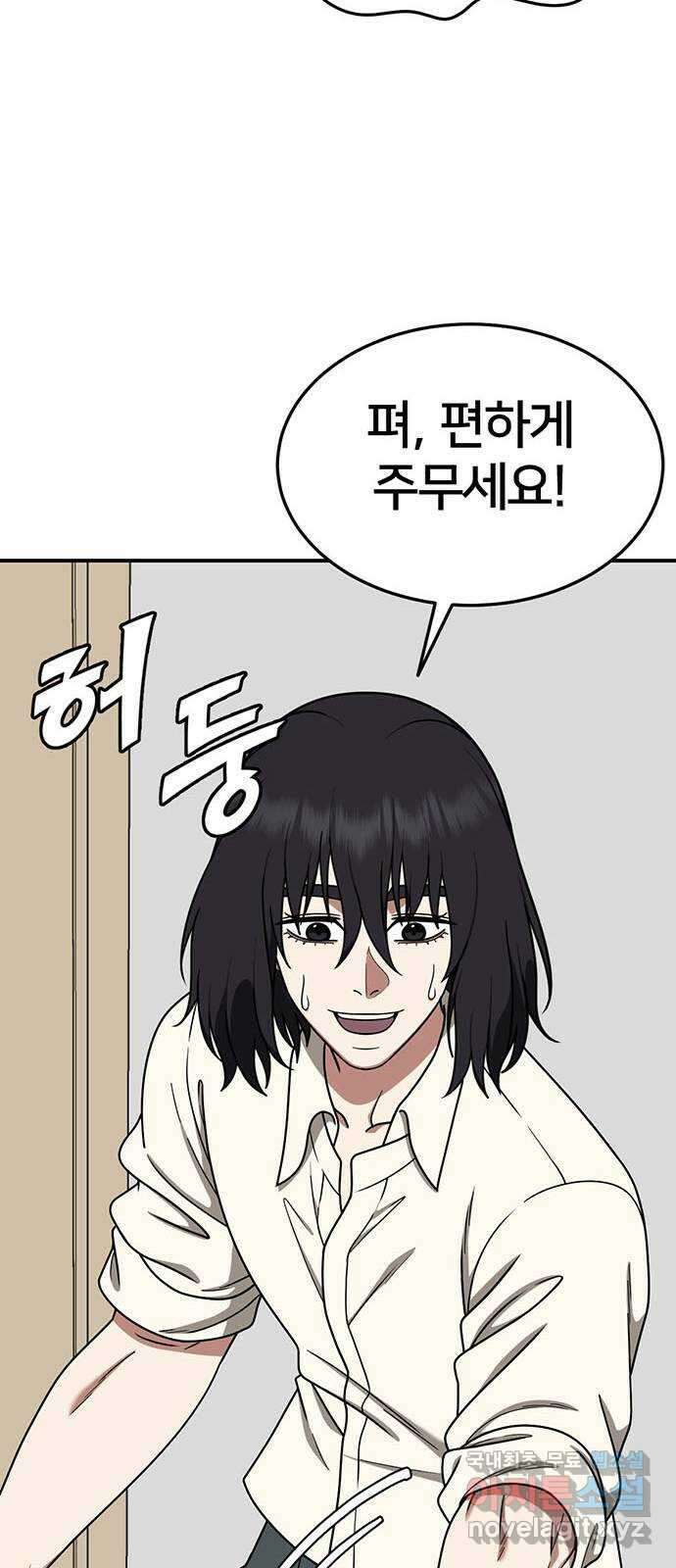 나를 바꿔줘 교태희 19 28