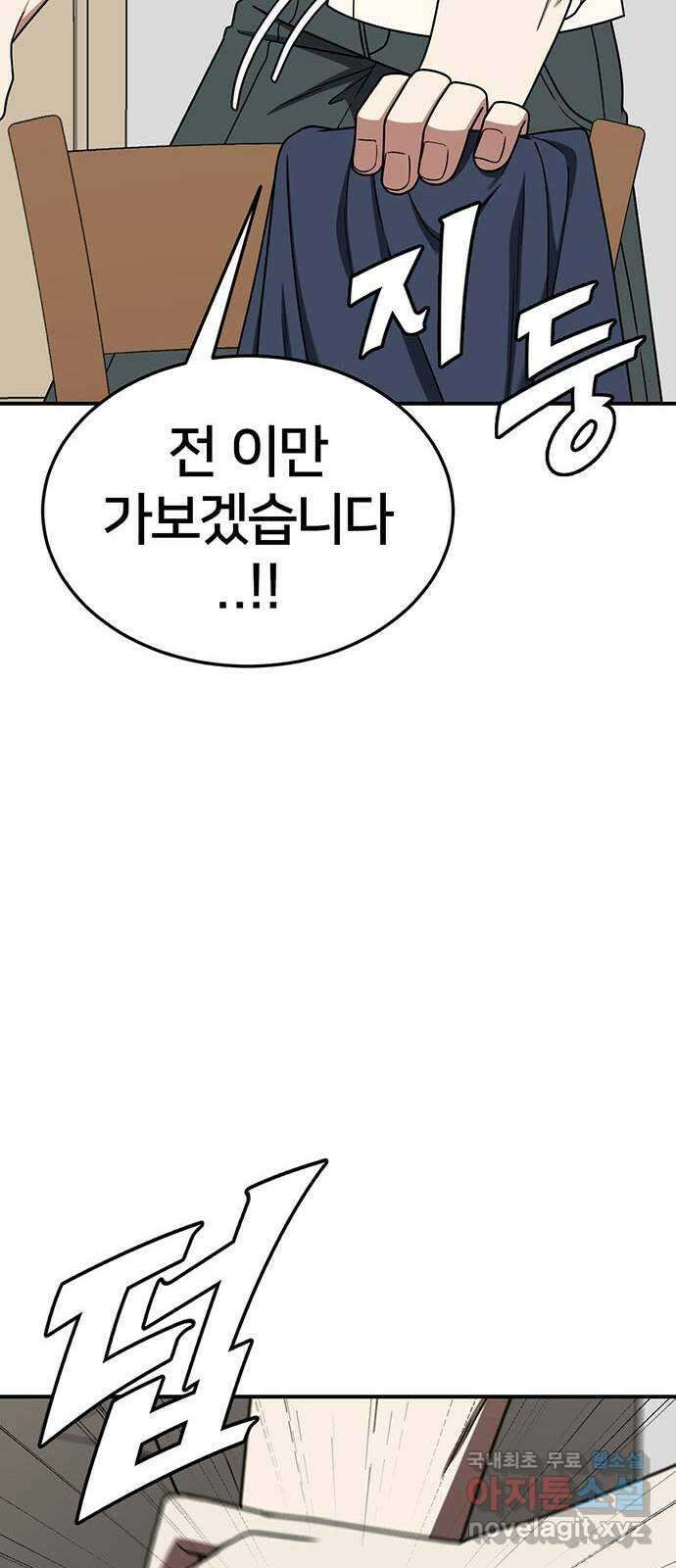 나를 바꿔줘 교태희 19 29