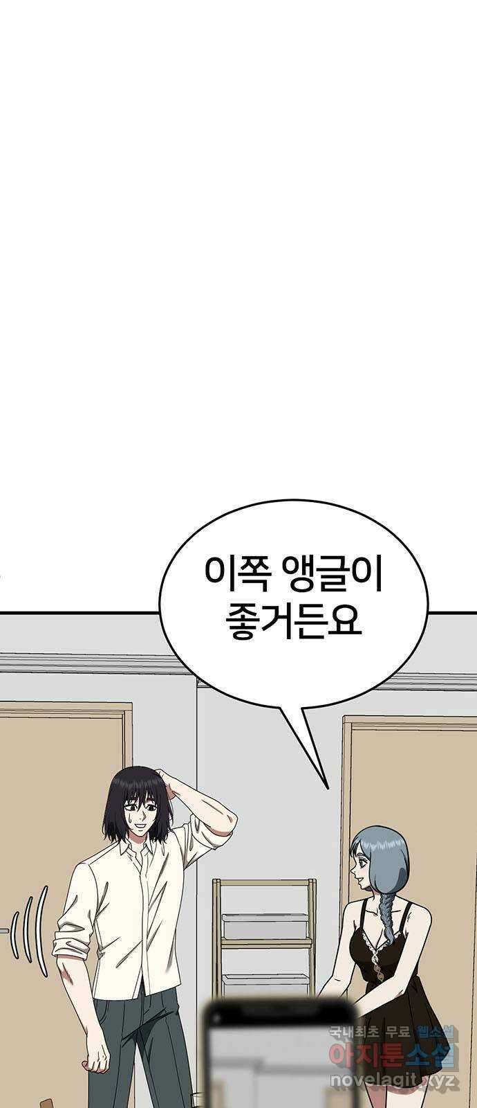 나를 바꿔줘 교태희 19 33