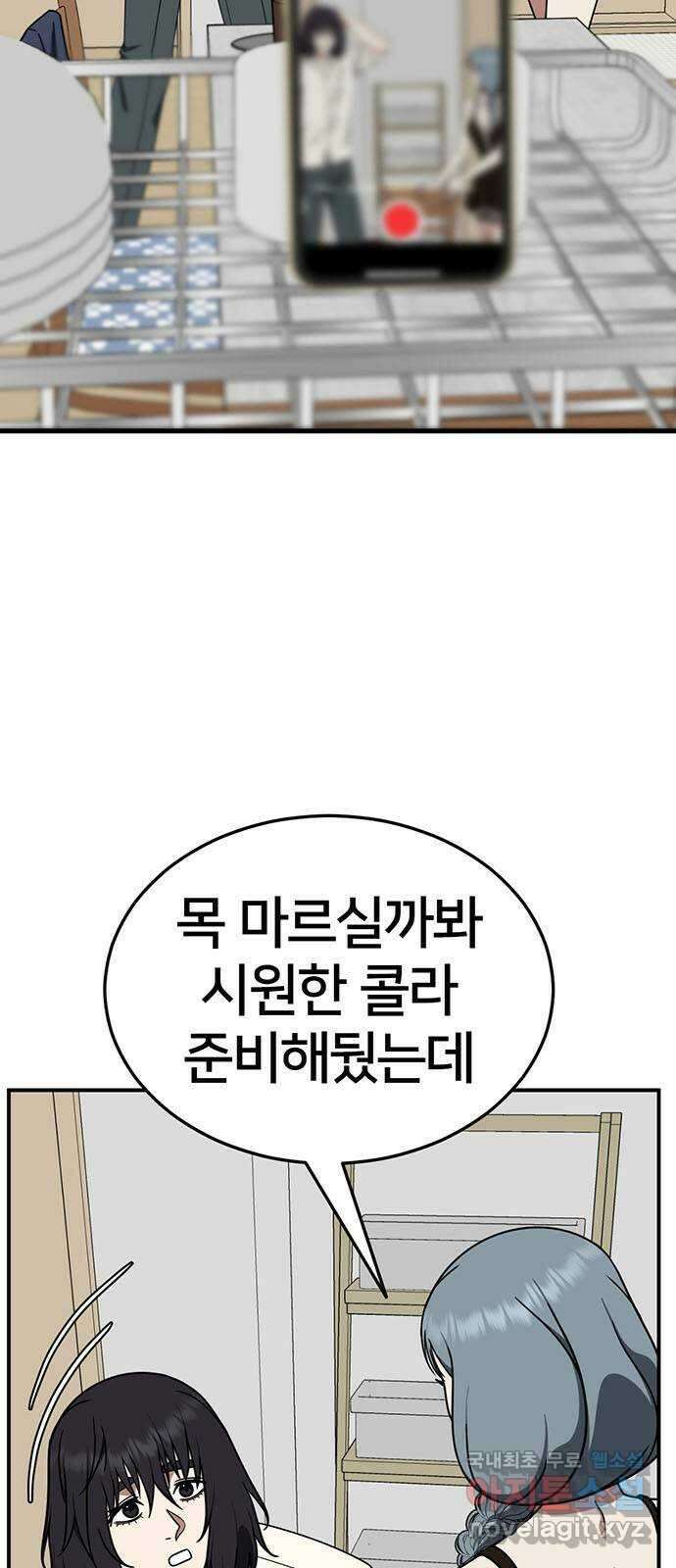나를 바꿔줘 교태희 19 34