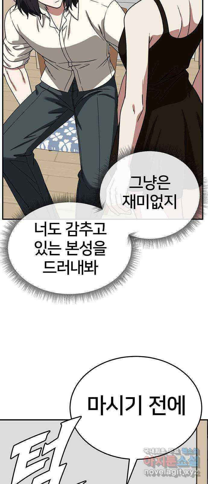 나를 바꿔줘 교태희 19 35