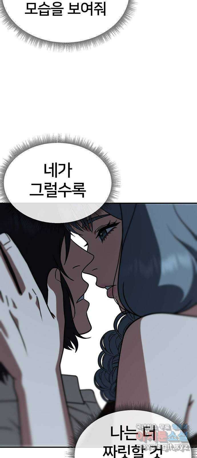 나를 바꿔줘 교태희 19 37