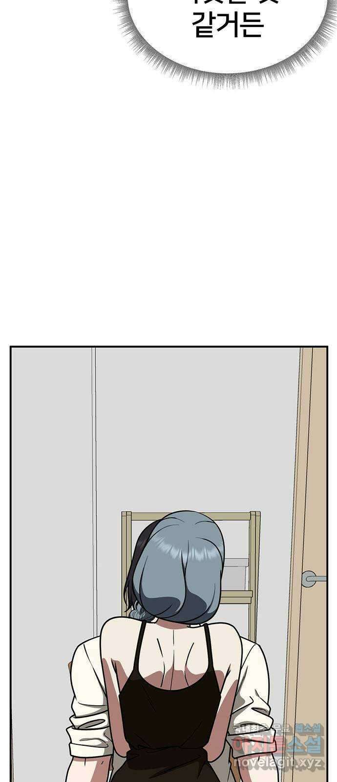 나를 바꿔줘 교태희 19 38