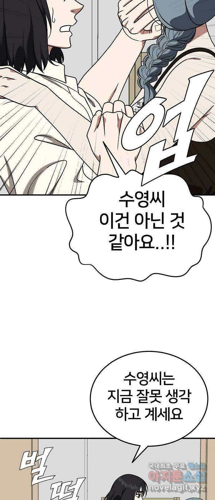 나를 바꿔줘 교태희 19 40
