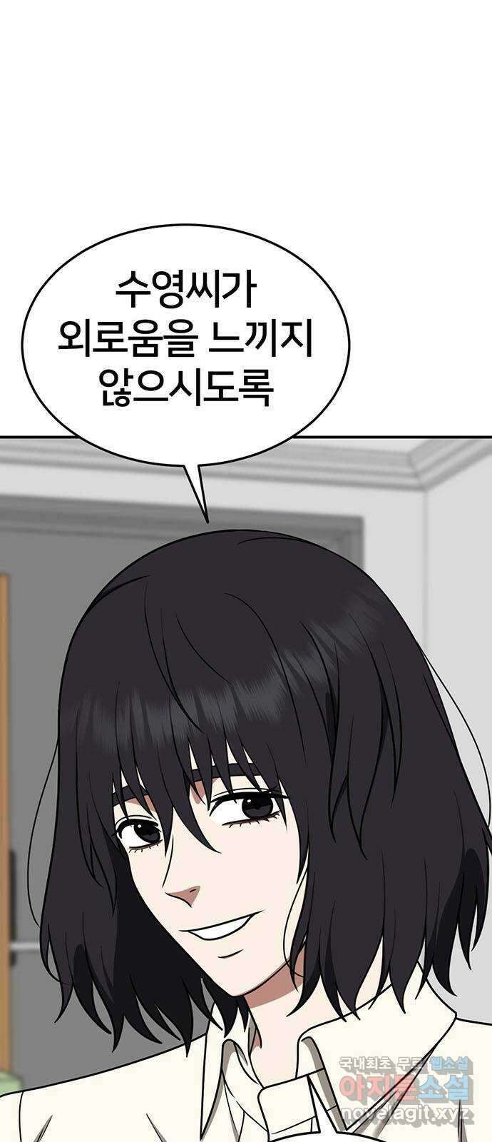 나를 바꿔줘 교태희 19 45