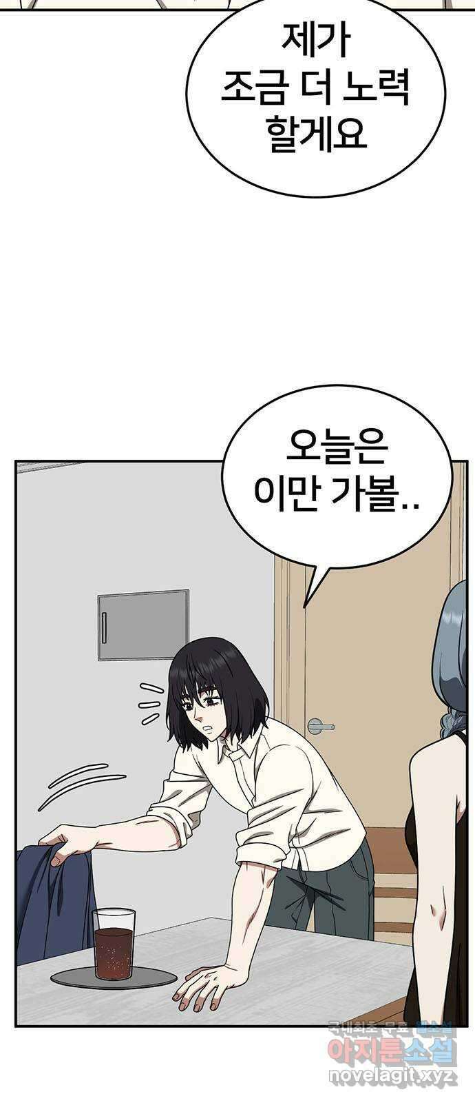 나를 바꿔줘 교태희 19 46