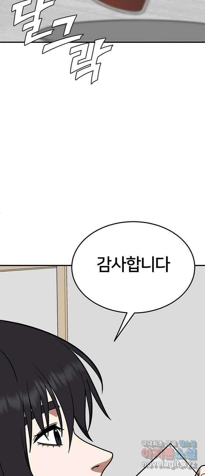 나를 바꿔줘 교태희 19 48