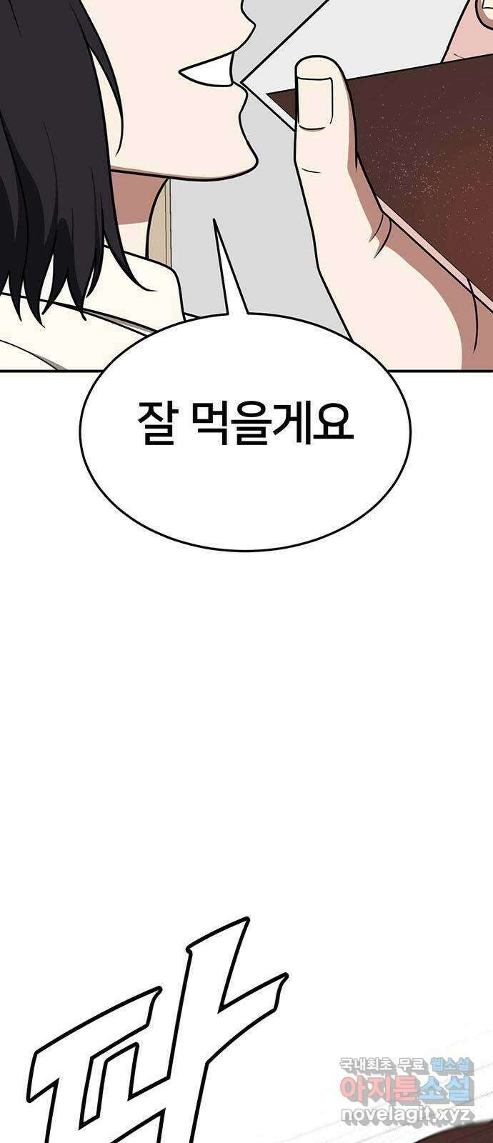 나를 바꿔줘 교태희 19 49
