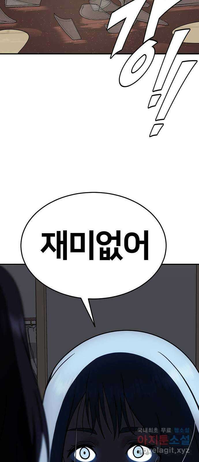 나를 바꿔줘 교태희 19 52