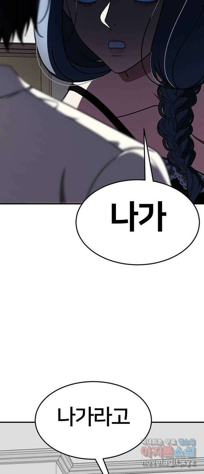 나를 바꿔줘 교태희 19 53