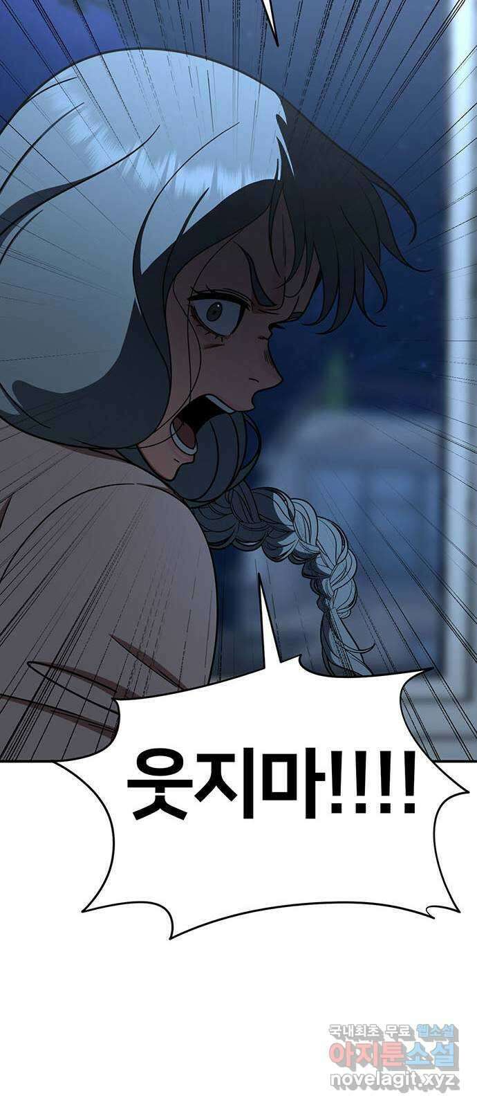 나를 바꿔줘 교태희 19 58