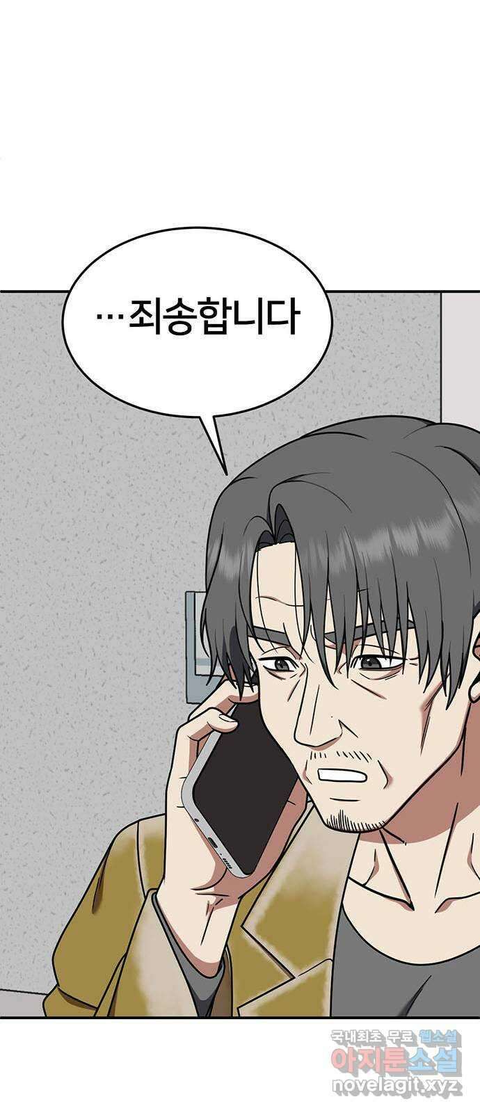 나를 바꿔줘 교태희 19 60