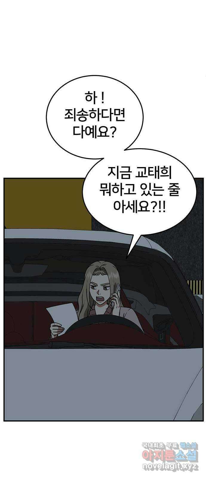 나를 바꿔줘 교태희 19 61