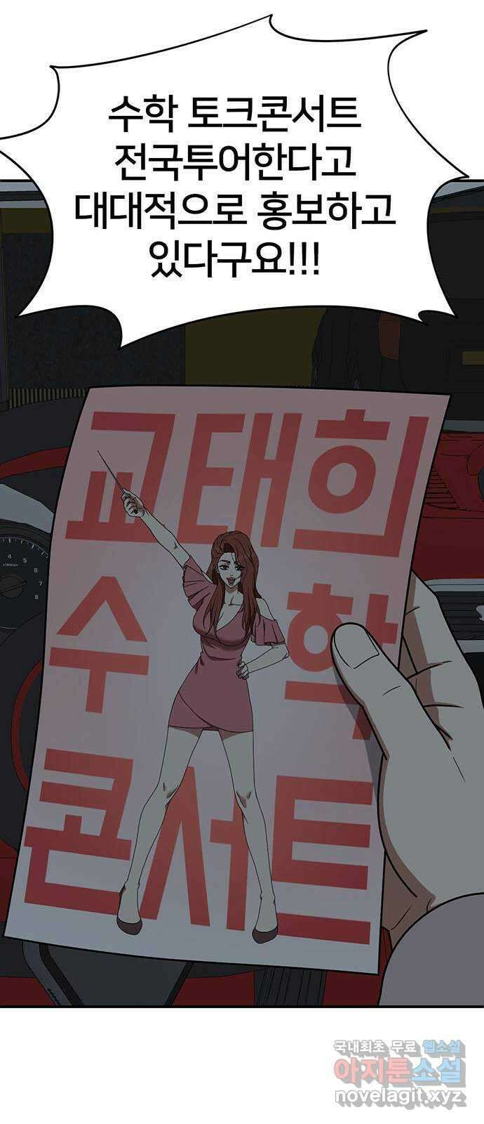 나를 바꿔줘 교태희 19 62