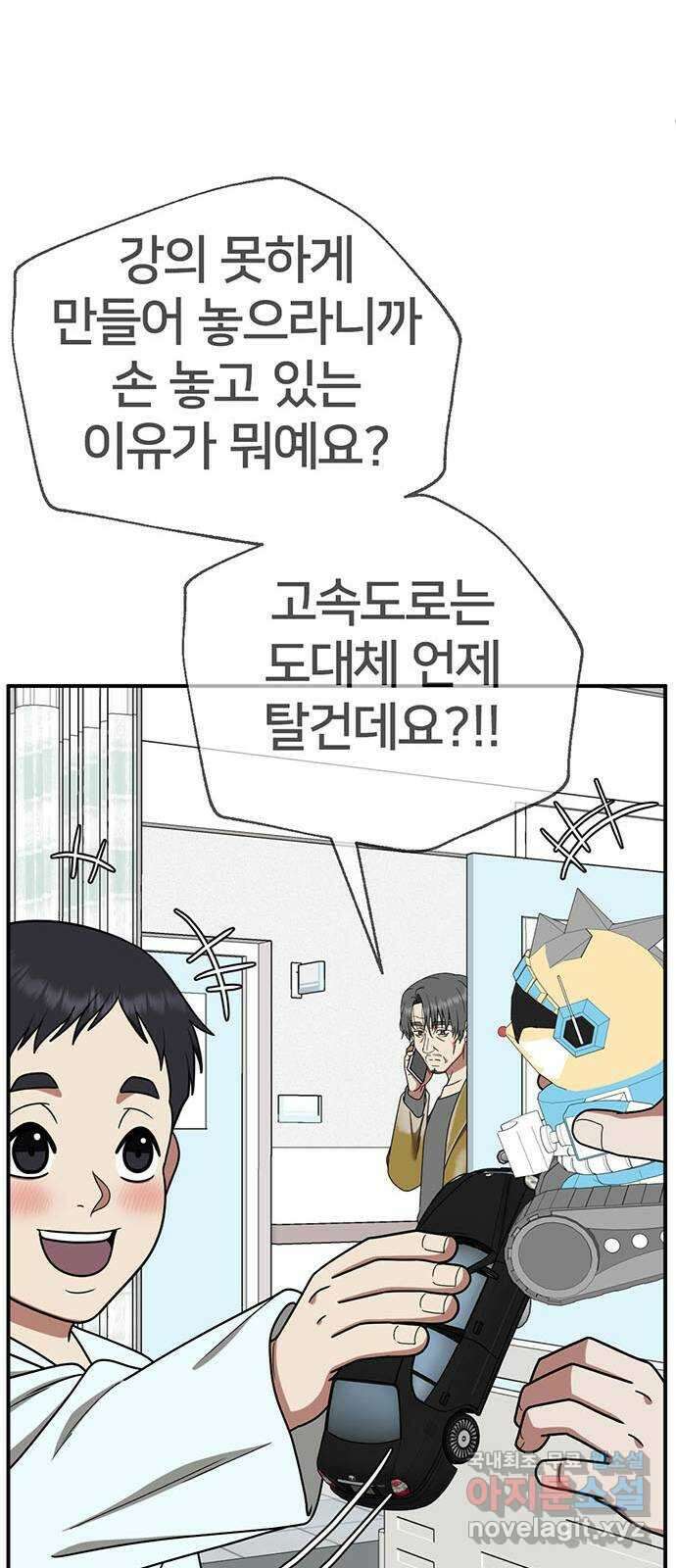 나를 바꿔줘 교태희 19 63