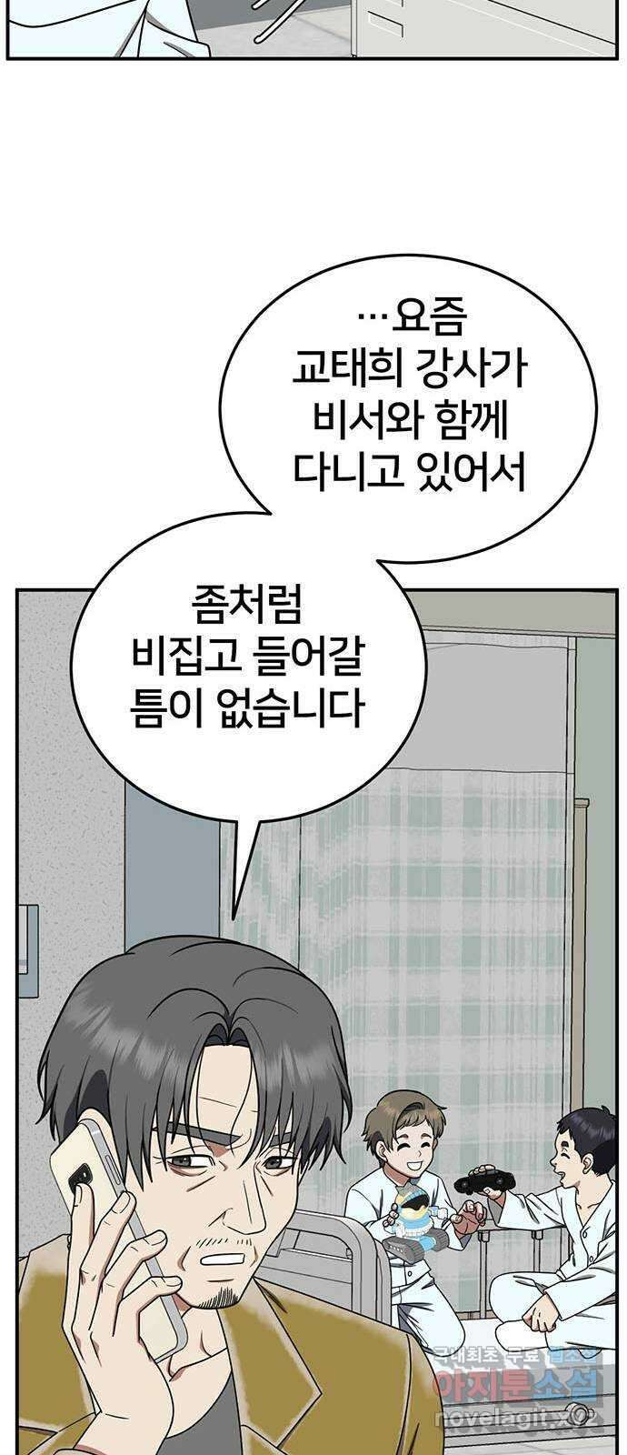 나를 바꿔줘 교태희 19 64