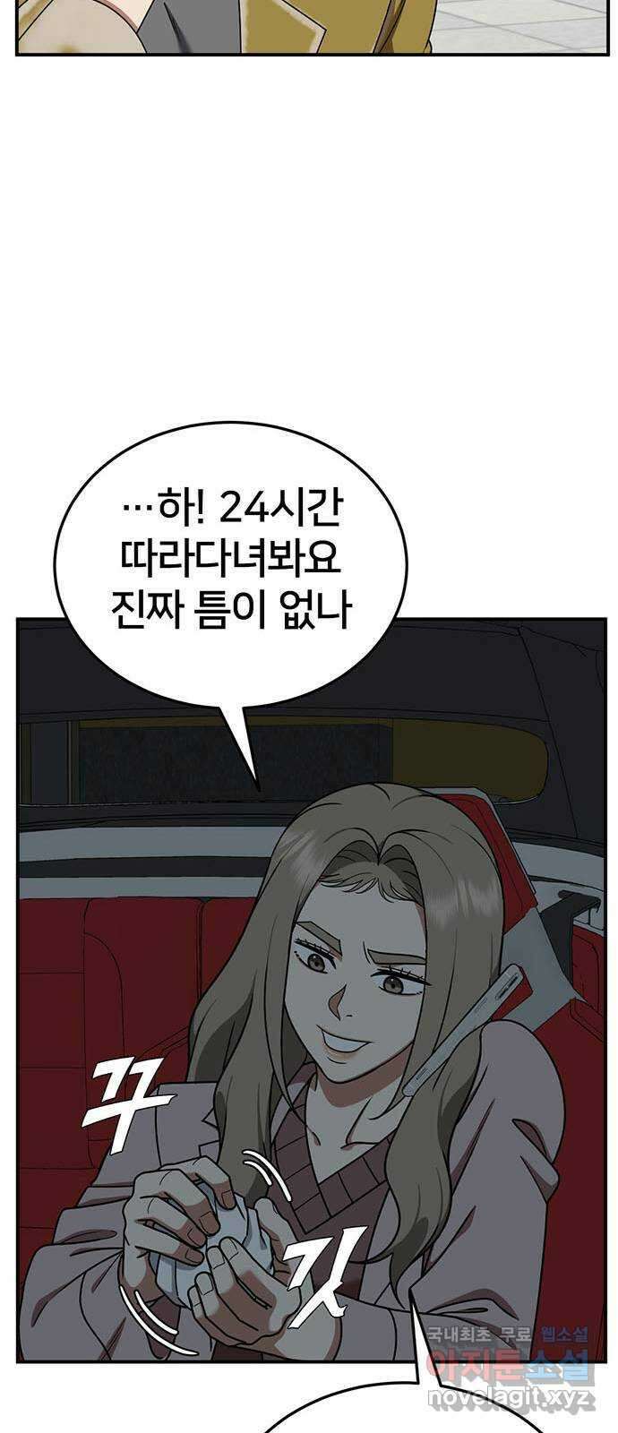 나를 바꿔줘 교태희 19 65