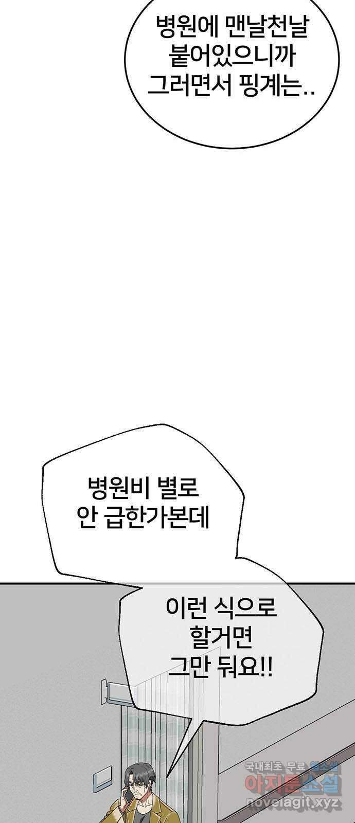 나를 바꿔줘 교태희 19 66