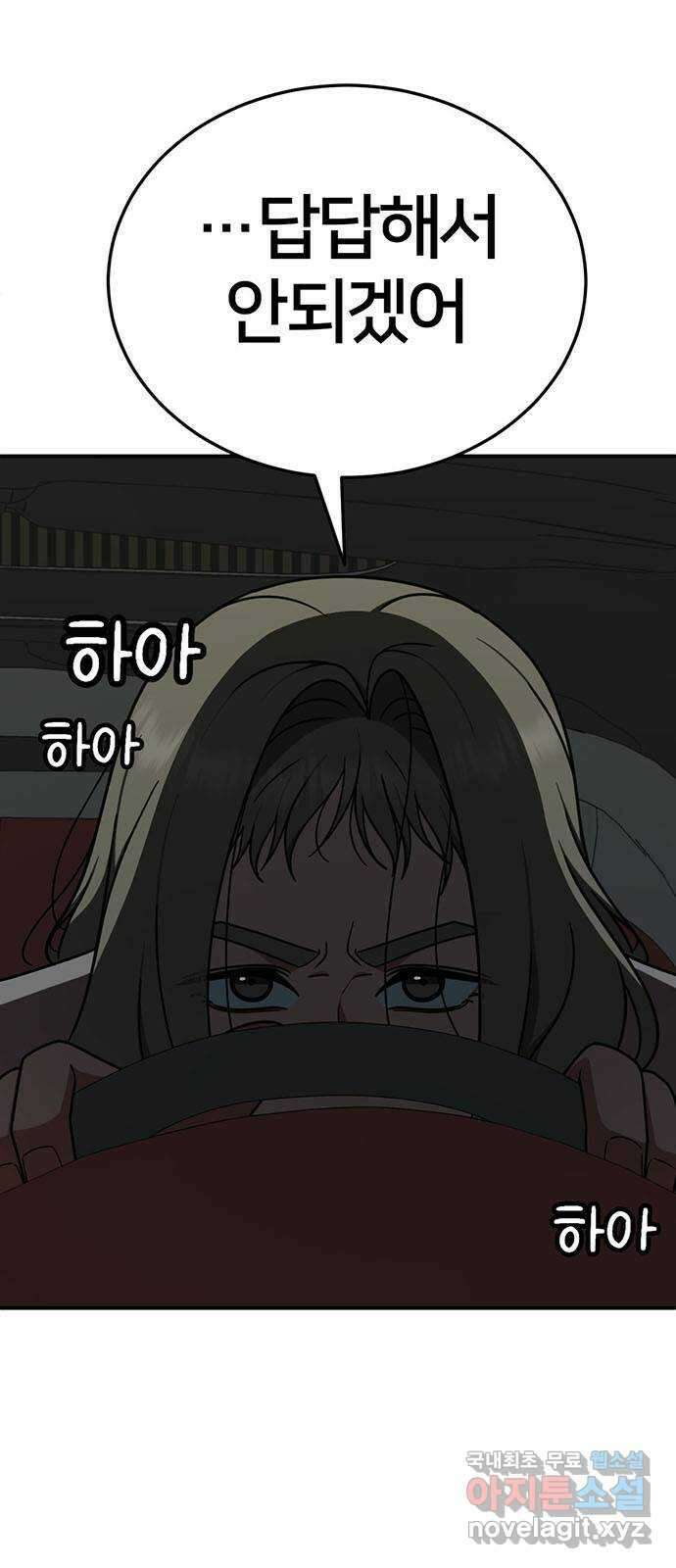 나를 바꿔줘 교태희 19 71