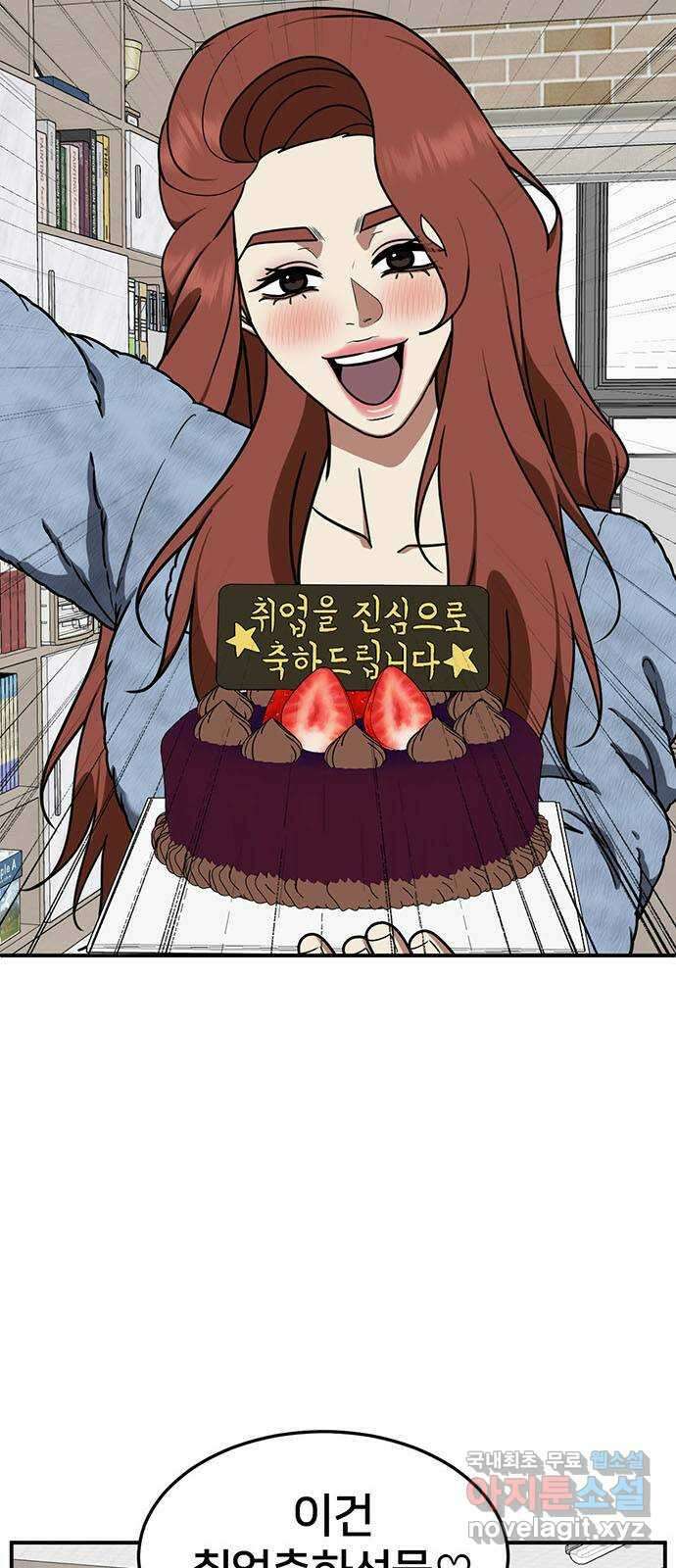 나를 바꿔줘 교태희 19 74