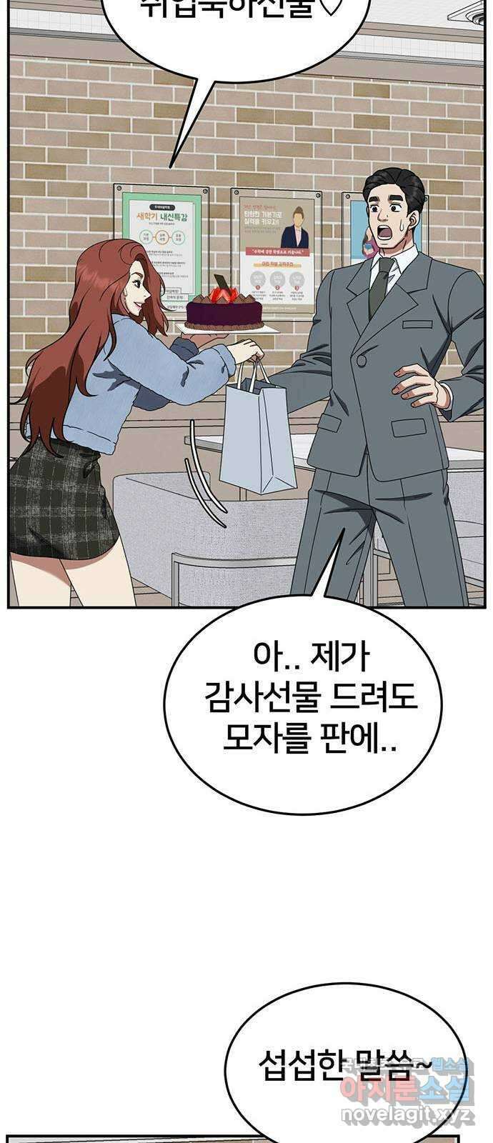 나를 바꿔줘 교태희 19 75