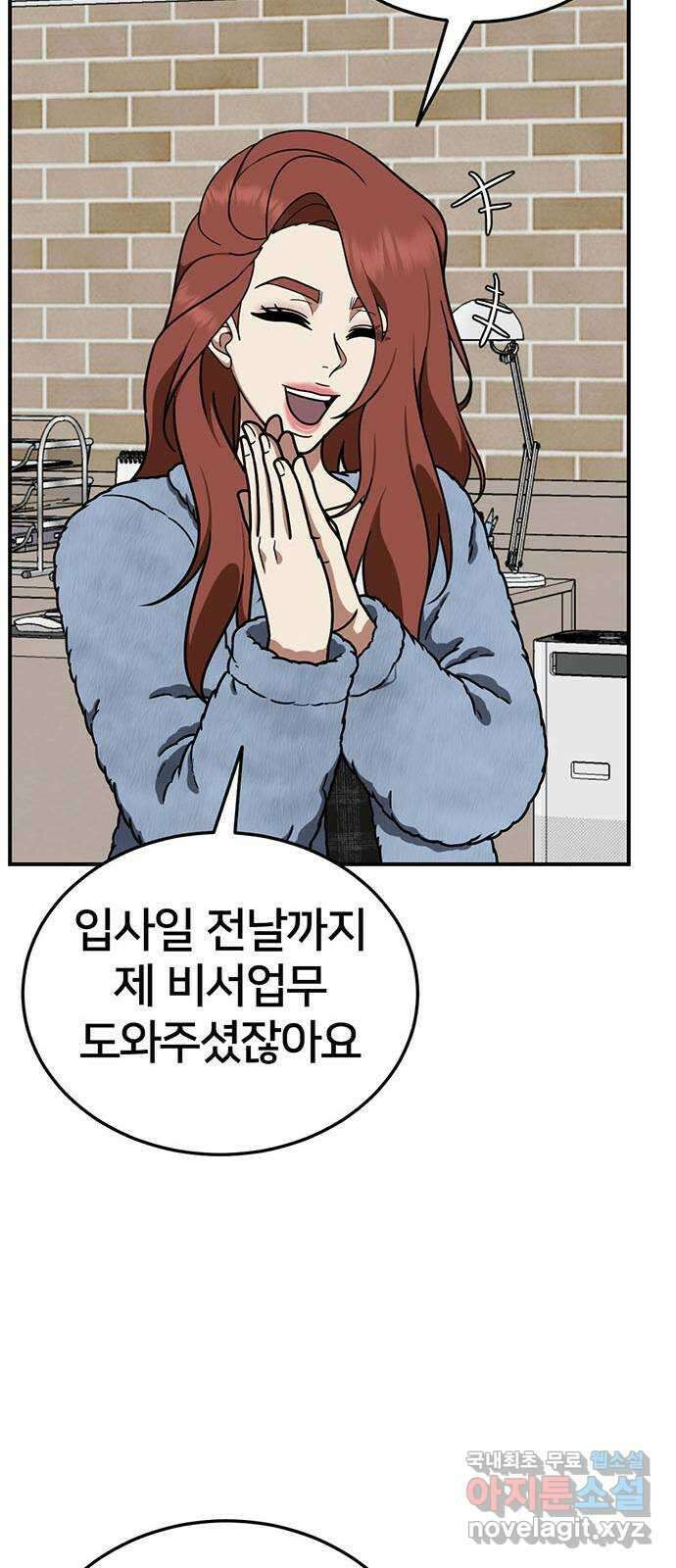 나를 바꿔줘 교태희 19 76