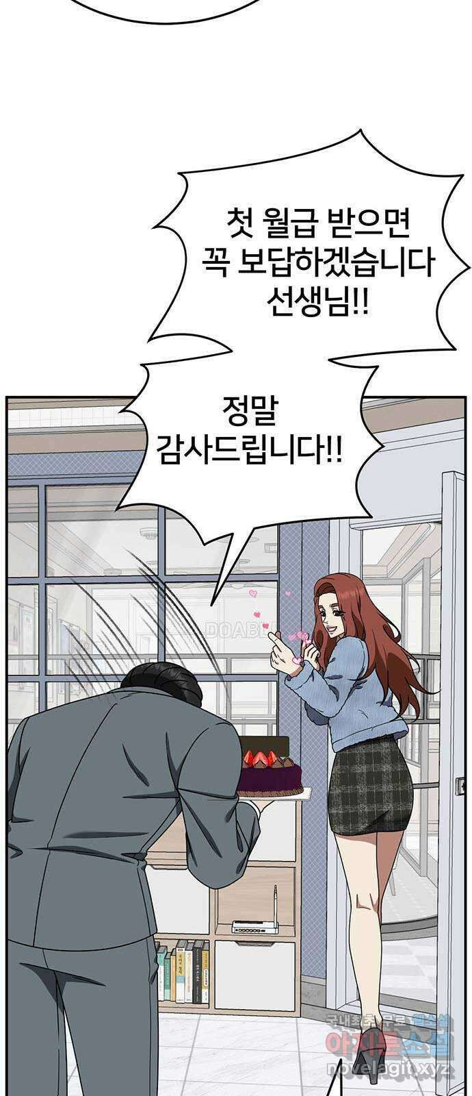 나를 바꿔줘 교태희 19 80