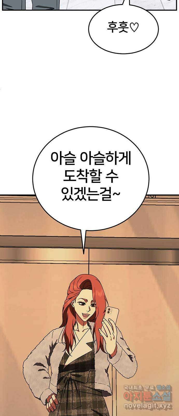 나를 바꿔줘 교태희 19 81