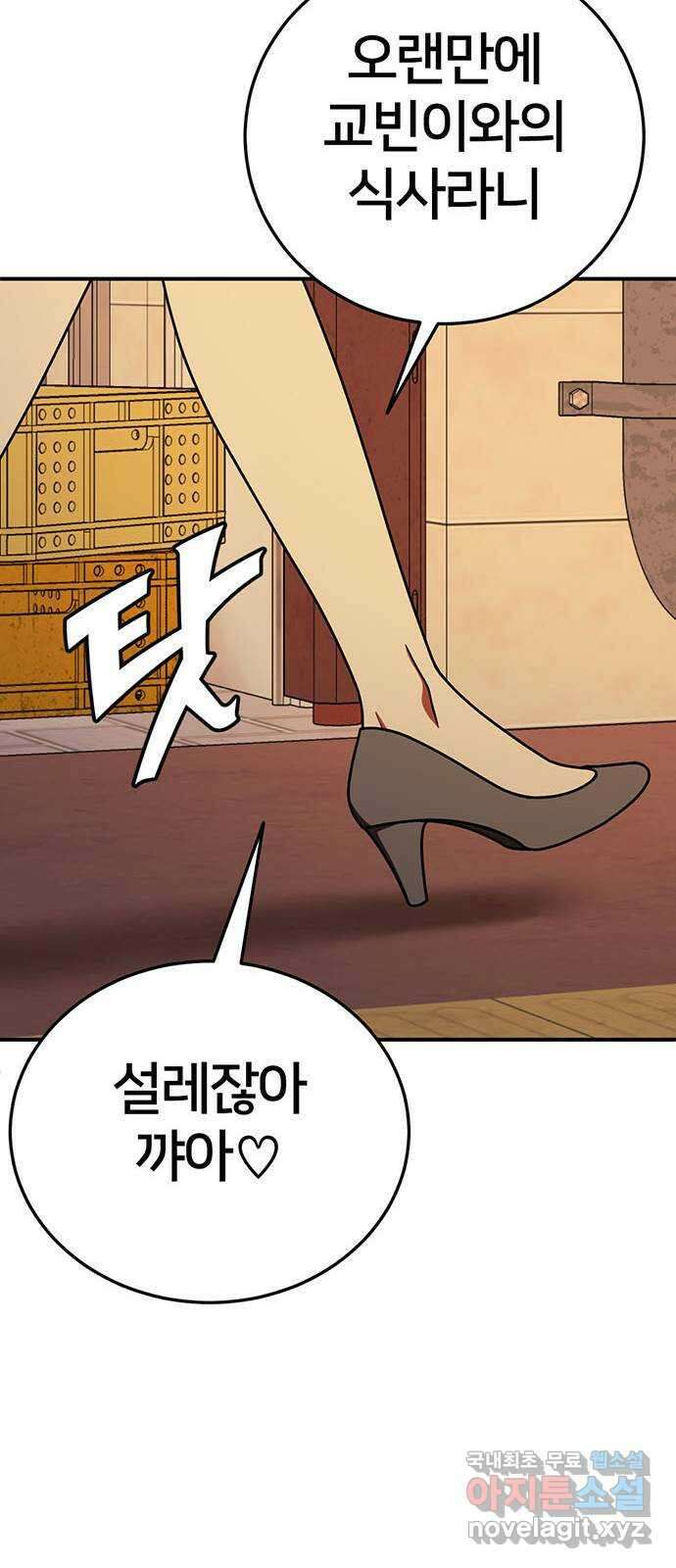 나를 바꿔줘 교태희 19 83