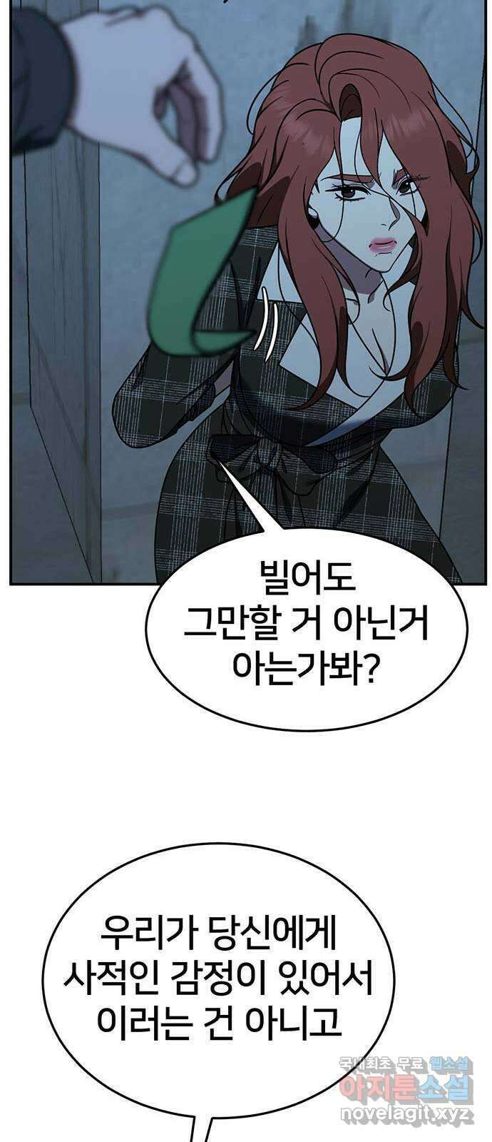나를 바꿔줘 교태희 19 93