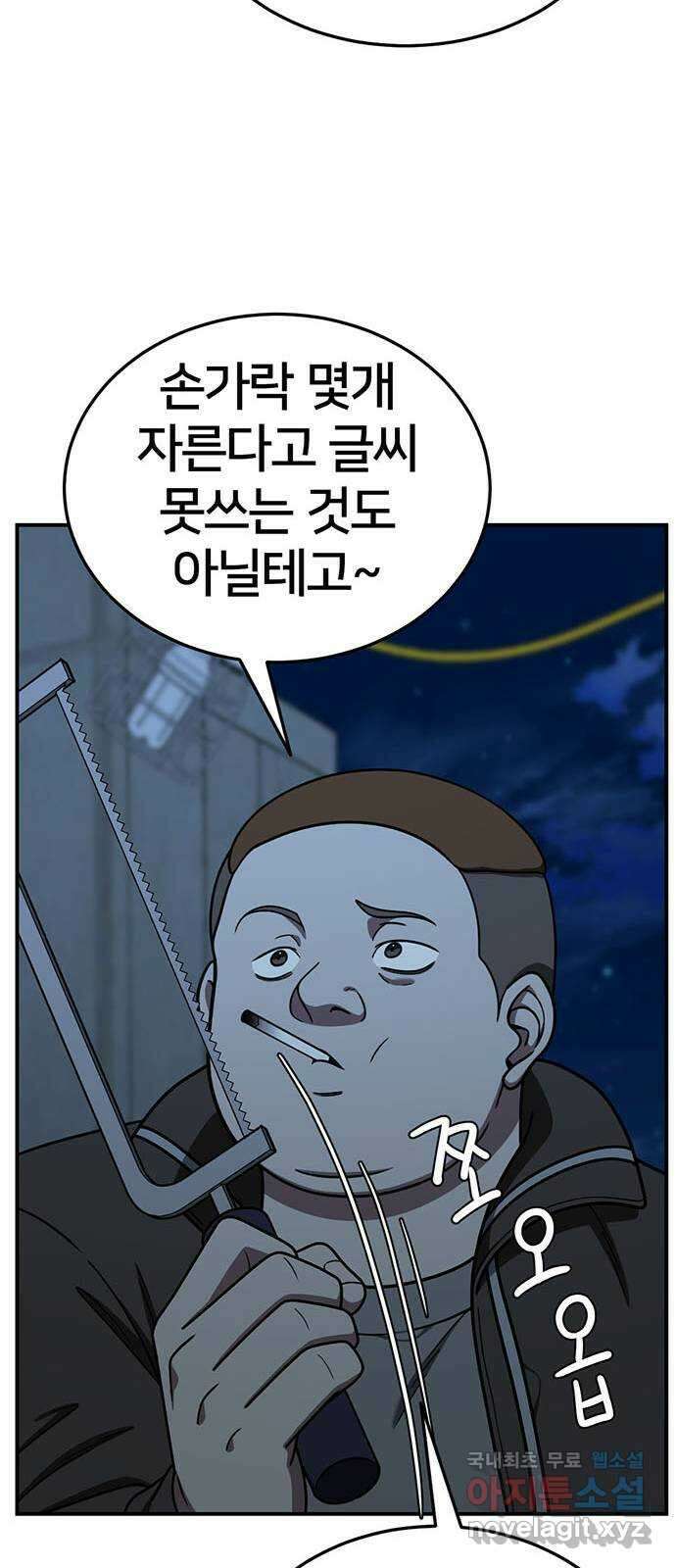나를 바꿔줘 교태희 19 96