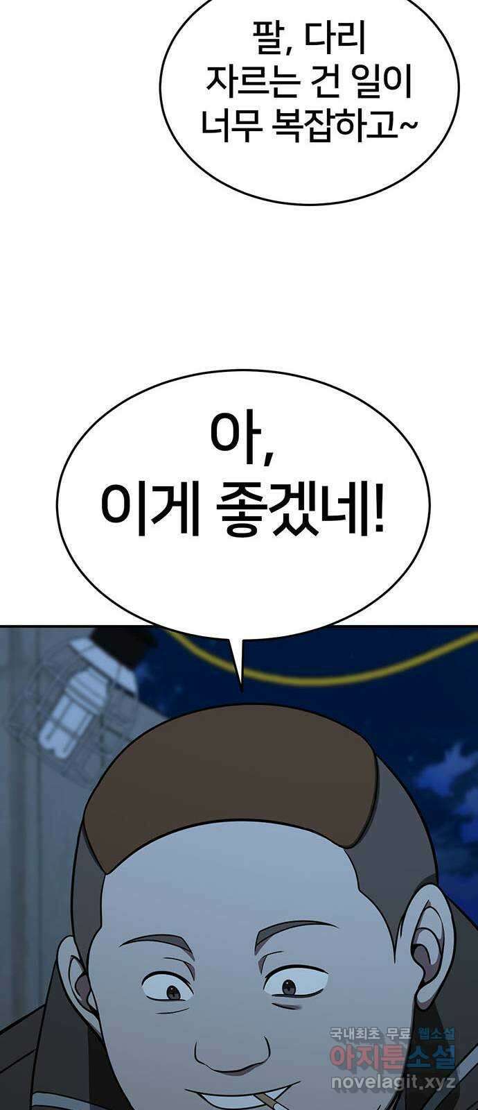 나를 바꿔줘 교태희 19 97