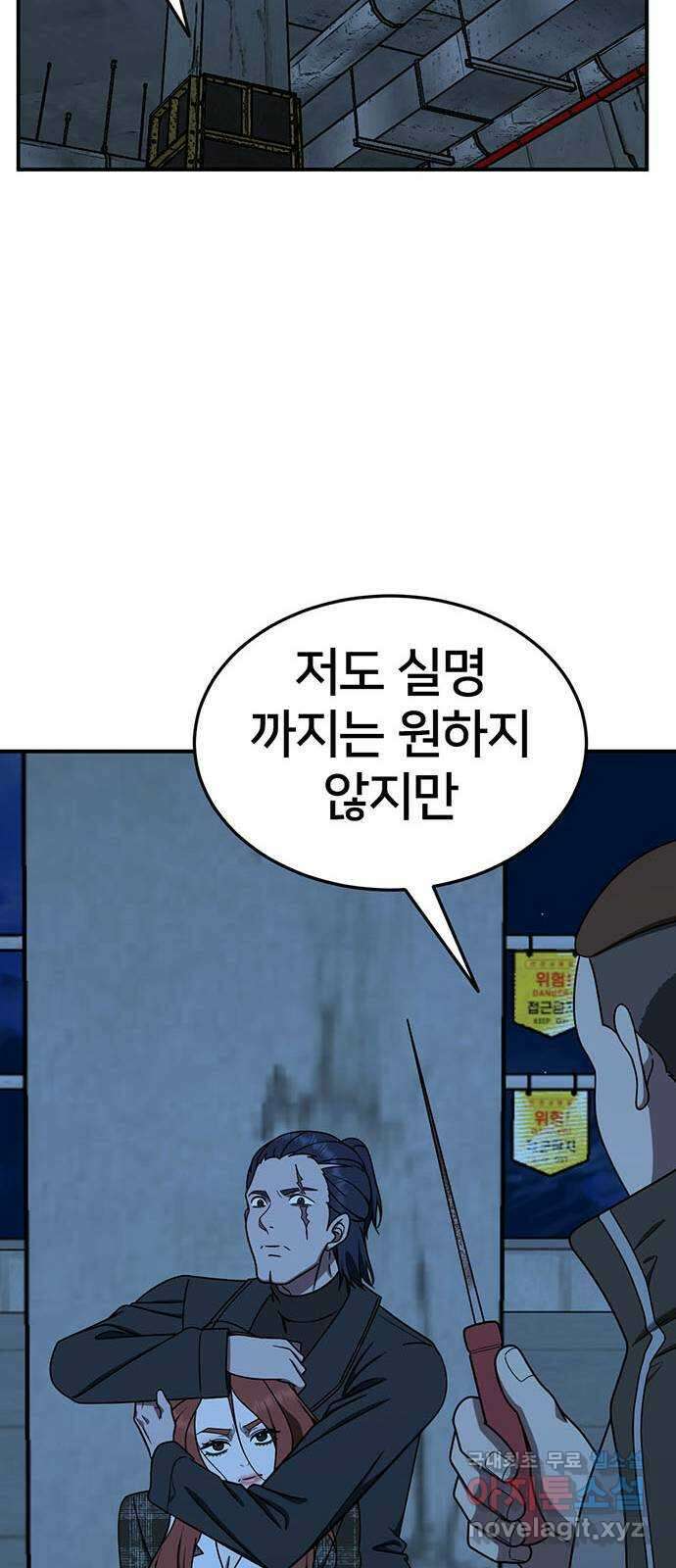 나를 바꿔줘 교태희 19 102