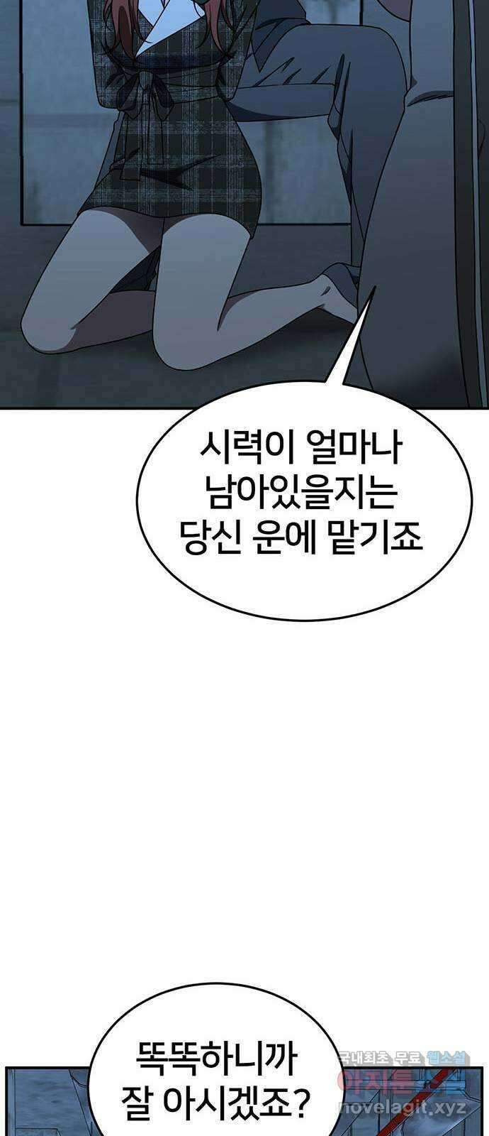 나를 바꿔줘 교태희 19 103
