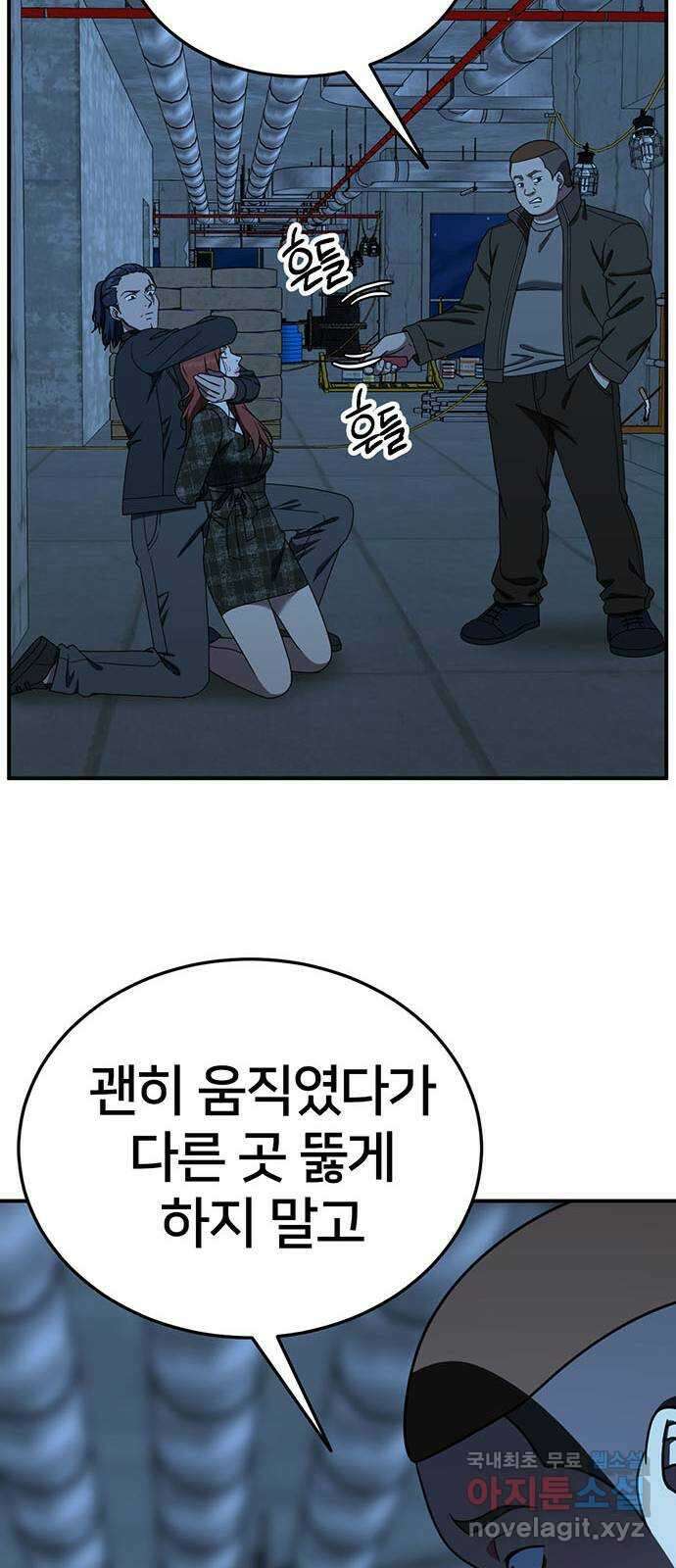 나를 바꿔줘 교태희 19 104